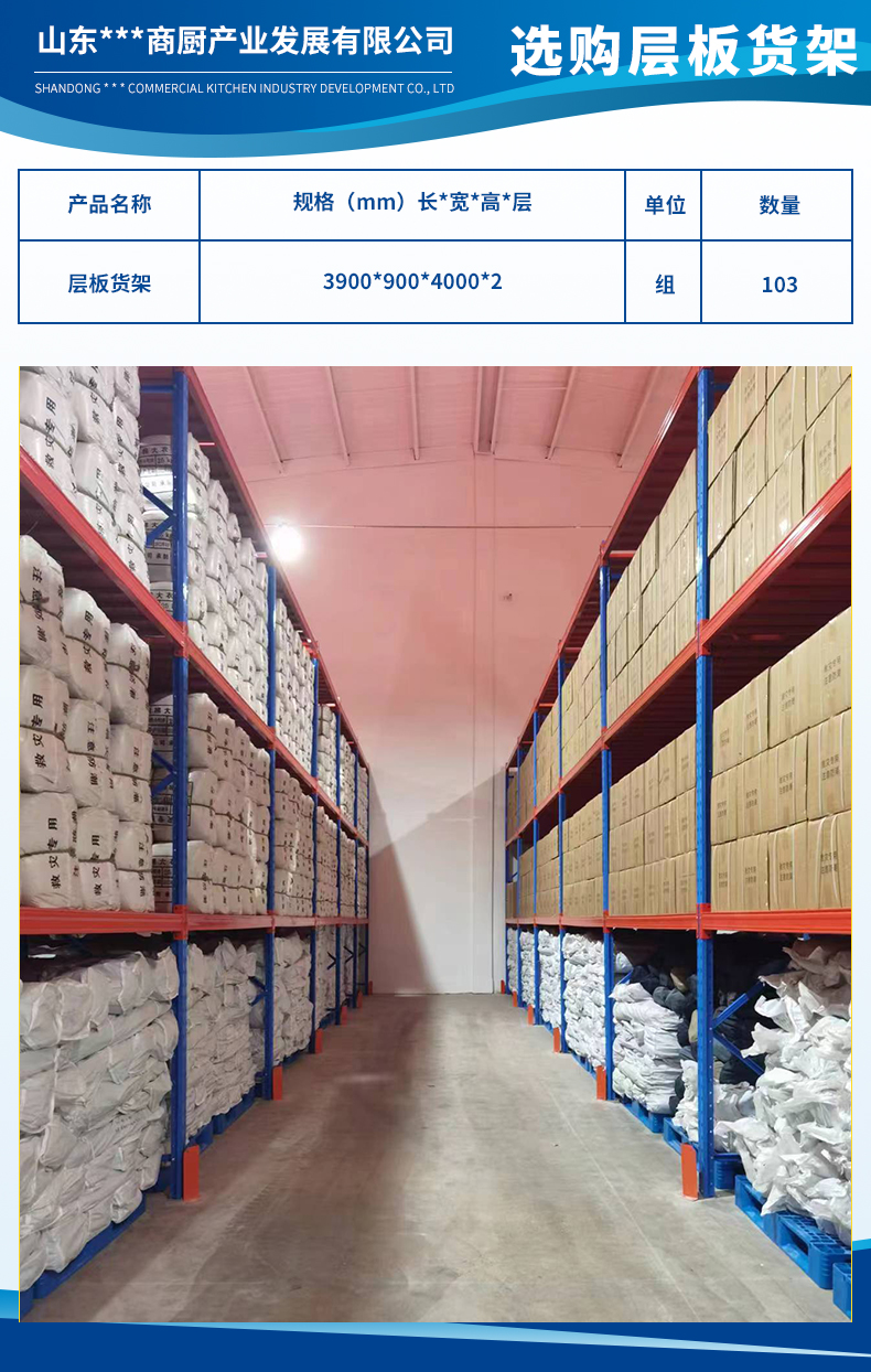 山東廚瑪特商廚產(chǎn)業(yè)發(fā)展有限公司2.jpg
