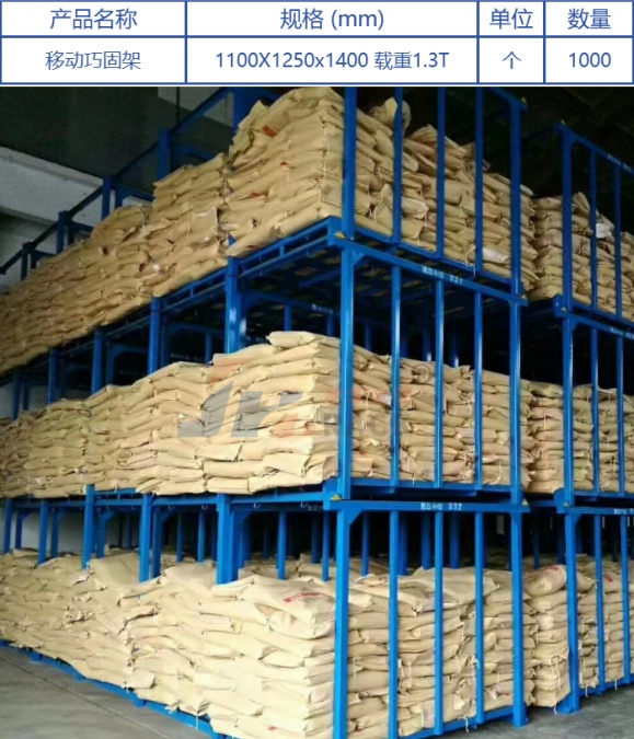 移動巧固架.jpg 移動巧固架.jpg