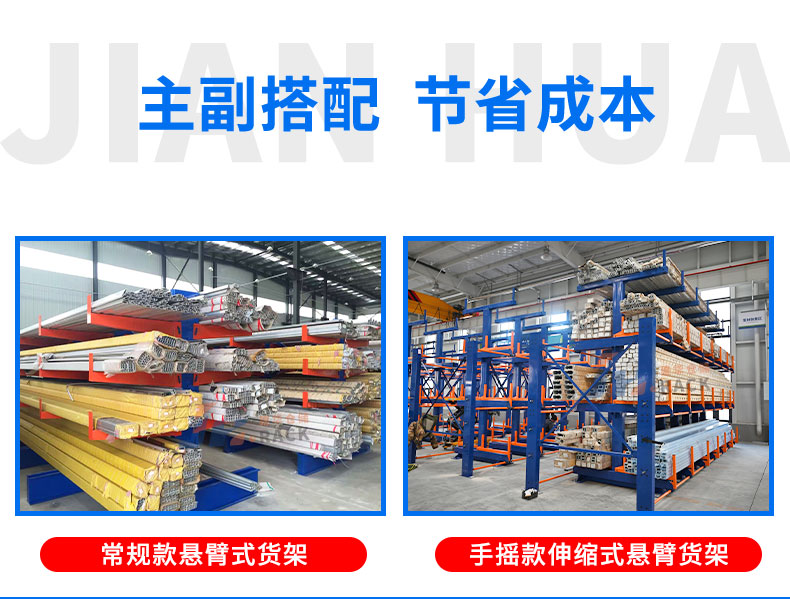 懸臂式貨架（07_03.jpg